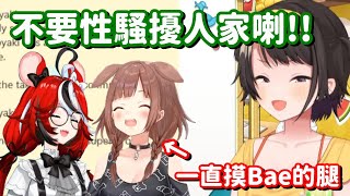 不但左擁右抱 還一直摸人家的腿... 這沁音也真的是過得太爽了吧!!【Hololive中文精華】【大空昴】