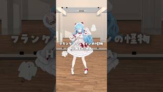 【 踊ってみた👻 】フランケンシュタインの怪物 / HIMEHINA┊︎#shorts #踊ってみた #ヤマトイオリ