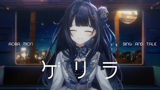 【 #歌枠 】 少しだけ、￤#みおんえあ【 #vsinger / #karaoke 】