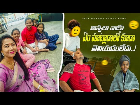 #vlog | Saturday | ఎందుకు ఇలా జరుగుతుందో అస్సలు 😒 | AS😘