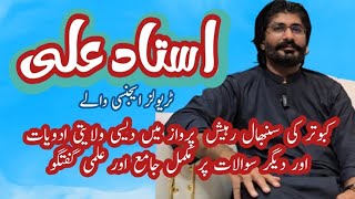 Ustad Ali Travels  amazing and awesome interview 