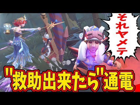 【第五人格】救助チャレンジ！誰が一番救助が上手い！？Numaさんに超プレッシャー与えてみたらｗｗ【IdentityⅤ】【アイデンティティ5】