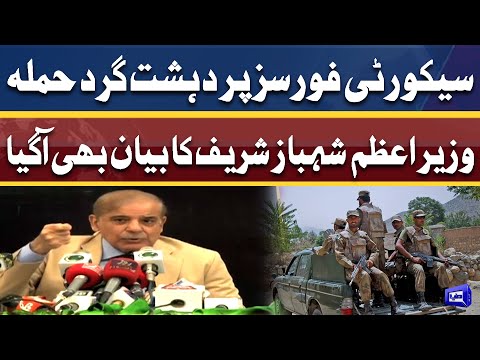 PM Shahbaz Sharif pays tribute to Injured Solider | Dunya News