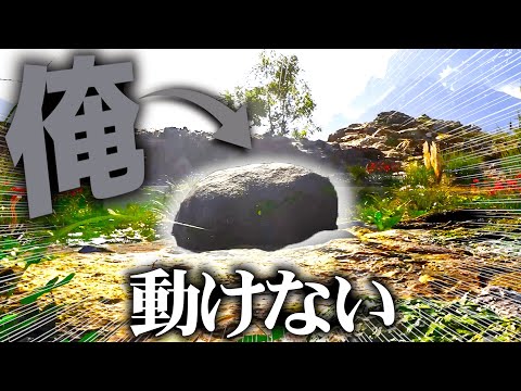 ただの石になれるゲームがヤバイ。【Stone Simulator】