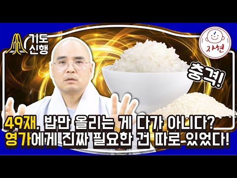 [기도신행]참된 나를 찾아가는 수행의 길_백고좌수계대법회