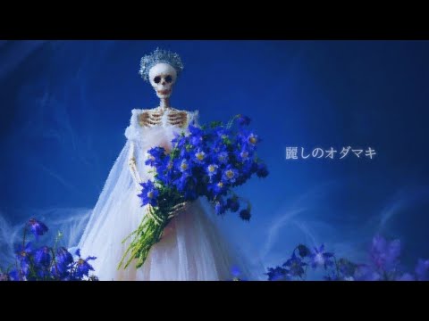 【オリジナル曲】麗しのオダマキ｜ダークで美しいピアノワルツ