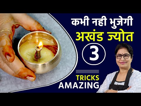 इस 2 Min के काम से महीने भर की टेंशन खत्म - ये 1 ट्रिक करेगी सारा काम आसान | DIY Homemade Diya Batti