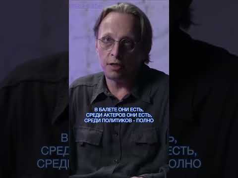 Иван Охлобыстин о геях и ЛГБТ в России и СССР / Metametrica Live #охлобыстин #ЛГБТ #metametrica