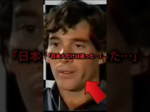 F1の皇帝アイルトン・セナがホンダの支援に涙した理由