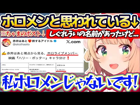 しぐれういが明かすホロライブ誤解と真実の関係について】} サムネイル