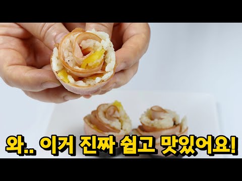 김밥을 이렇게 만들었더니, 너무 맛있는데 5분이면 만든다고 식구들이 좋아해요!