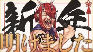 【新年！】明けましたのご挨拶🐰💪【#鬼灯わらべ/のりプロ所属】