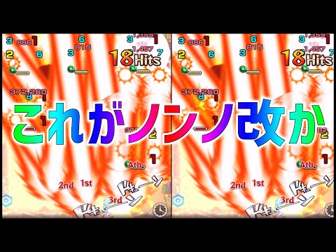 【モンスト】数年前の俺に見せてあげたい『獣神化・改ノンノ』が化け物過ぎる【ぎこちゃん】