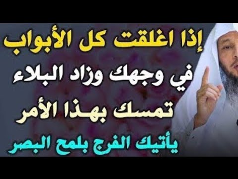 الثقة بالله مفتاح القوة , اذا أغلقت الأبواب في وجهك ثق بالله ولا تحزن
