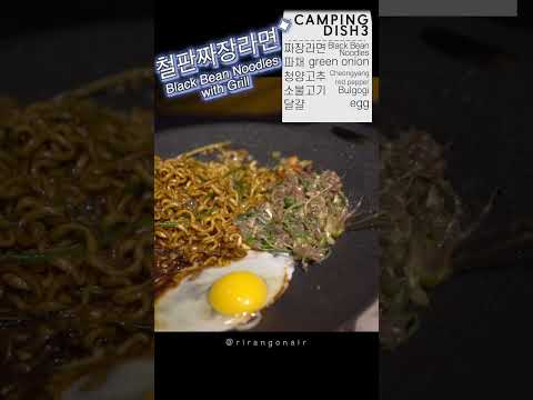 Camping Dish3 / 철판짜장라면🍜 /campingfood