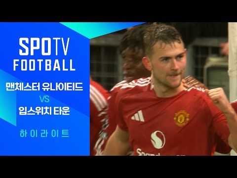 [24/25 PL] 27R 맨유 vs 입스위치 타운 H/L｜SPOTV FOOTBALL