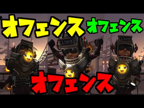 【第五人格】3人のオフェンス！おフェンス！オフェンス！！【Identity V】ゆっくり実況