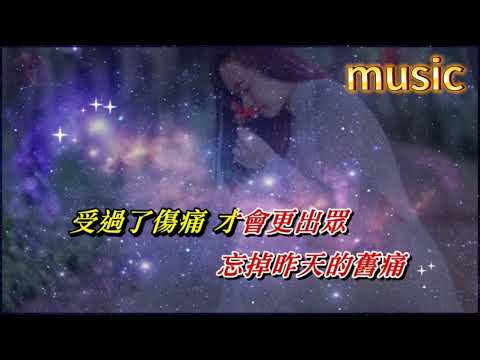 泛愛最傷痛 鄧瑞霞KTV 伴奏 no vocal 無人聲 music 純音樂 karaoke 卡拉OK 伴唱泛愛最傷痛 鄧瑞霞