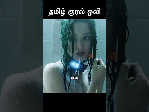 ஜெயிலுக்குள் இருந்து தப்பிக்க நினைக்கும் சூப்பர் பவர் கொண்ட பெண் || Twist இருக்கு | Let’s Watch ||