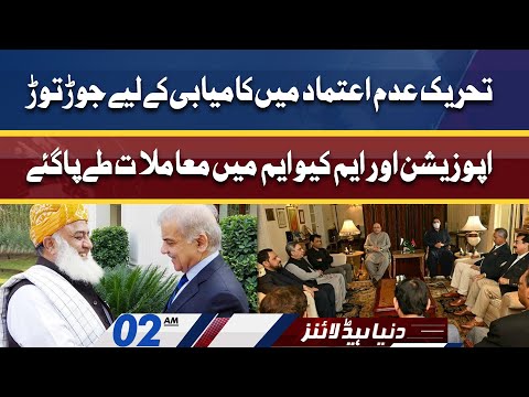 Dunya News Headlines 2 AM | 30 Mar 2022