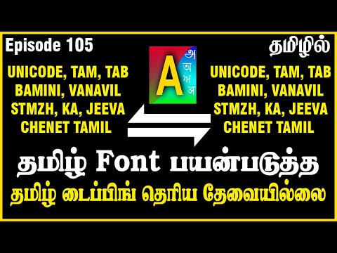 Download Sinhala Tamil Unicode Free Download 07 2021
