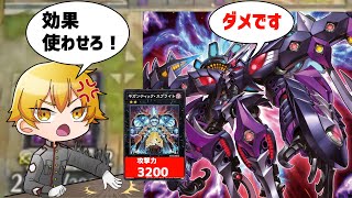 ティフォンの効果を忘れ意気揚々とギガンティックスプライト出す決闘者【遊戯王マスターデュエル】