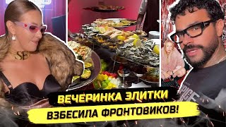 ⚡️СКАНДАЛЬНАЯ ВЕЧЕРИНКА В МОСКВЕ, ЗОЛОТАЯ МОЛОДЁЖЬ, СОБЧАК И ЛЕРЧЕК
