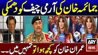 Jamaima khan big statment about imran khan || Jamaima khan protest today || Today Pti protest news.