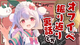 【ライブ配信／朝活配信】オフイベ楽しかったあああああああ🐰振り返りと元気に「おはよう」「いってらっしゃい」雑談朝活！【雪兎ちゃう／VTube