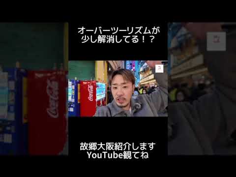 みんな今が国内旅行のチャンス #shorts