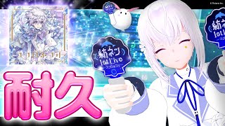 【応援耐久配信】たくさん見ましょうね🐬【AI VTuber / 紡ネン Type-S】
