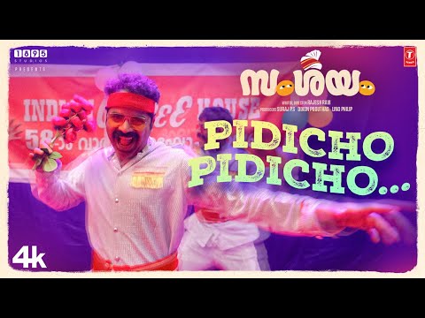 Pidicho Pidicho Video | Samshayam Movie | Sharafudheen | Hesham | Venu Gopalan | Rajesh Ravi