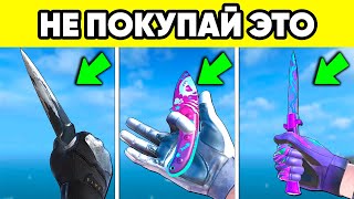 ИДЕАЛЬНОЕ СОЧЕТАНИЕ НОЖ + ПЕРЧАТКИ в STANDOFF 2 ! СЕТЫ СТАНДОФФ 2