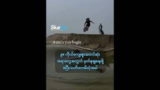 💪 ယောကျာ်းတွေအတွက် နောက်ကျပြီးမှ သိလေ့ရှိတဲ့ အချက် (၁၂) ချက်