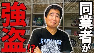 カードショップに入った泥棒がまさか別のカードショップだった件について