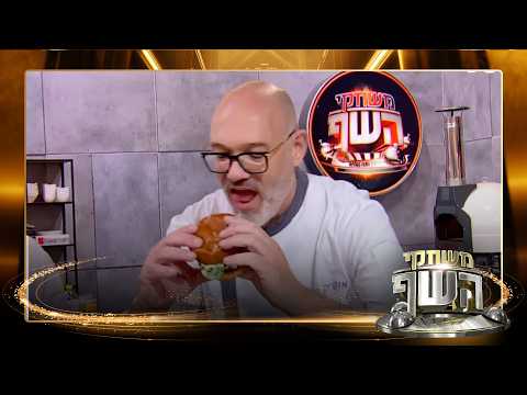 "המנה קלעה בנושא השחיתות": איזו נבחרת הצליחה להפוך ג'אנק פוד לשף פוד?