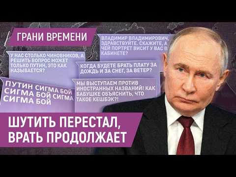 Прямая линия Путина | Страх и ненависть в Гостином дворе