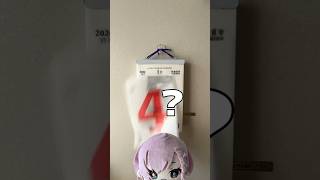 日めくりカレンダー