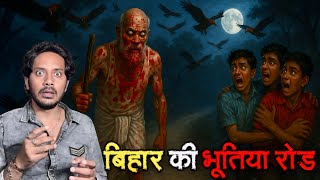 Bihar Village Haunted Road Real Horror Story