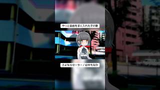 さよならセーラー / 幻中もなか #ボカロオリジナル曲 #utauオリジナル曲 #UTAU #オリジナル曲 #幻中もなか