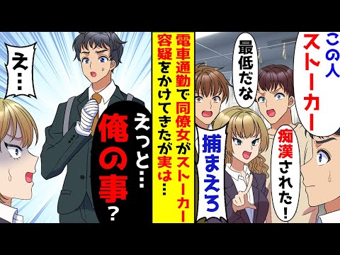 電車に乗っていたら
