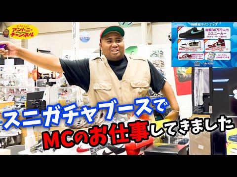 スニーカーヘッズ必見!! 大人気スニガチャブース体験レポート