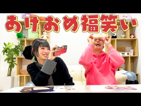 明けましておめでとうございます！福笑いやったよ！