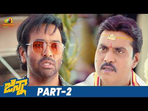 Ginna Latest Telugu Movie | Manchu Vishnu | Payal Rajput | Sunny Leone | Mohan Babu | Part 2