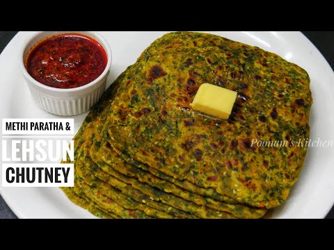 Methi ka Paratha & Lehsun ki Chutney/ नए तरीके से मेथी का पराठा और लहसुन की चटनी घर पे बनाने की विधि