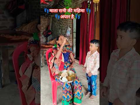 👣matarani ki mahima👣banke sati kuwanri #bhojpuri #song #viralvideo #viralshort #mataranivideo
