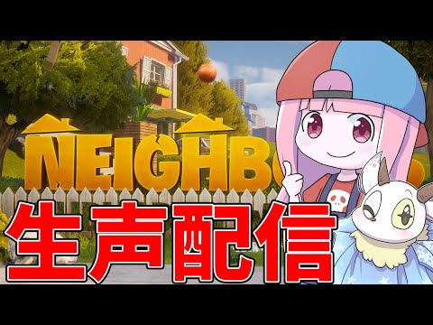 ホビーの動画サムネイル - 【neighbors suburban warfare】ルイの練習しよう！
