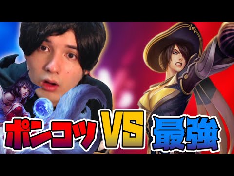 【LOL】絶対にキャリーする最強のバスVS絶対にバスを破壊するポンコツ【アーリ】