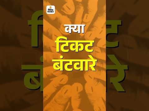 Bhaskar Bihar Survey : बिहार कैंडिडेट सर्वे-2025, आप बताइए किस सीट के लिए नीतीश होंगे बेस्ट कैंडिडेट