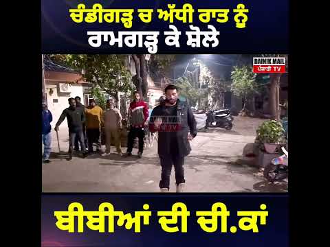 ਇਹ chandigarh hai ਵੇਖਕੇ ਯਕੀਨ ਨਹੀਂ ਹੋਣਾ